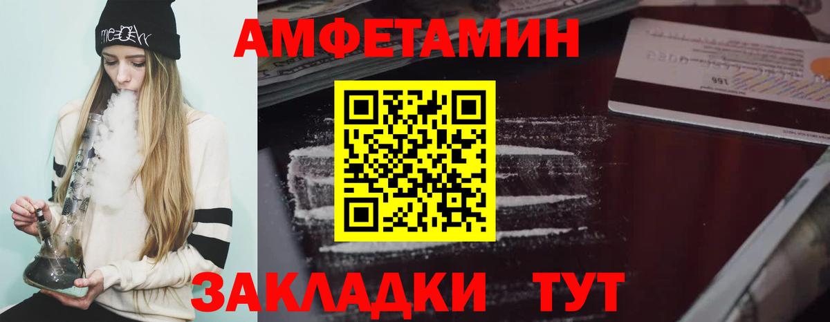 Амфетамин Розовый  Вход с VPN  Амфетамин  Старый Оскол 