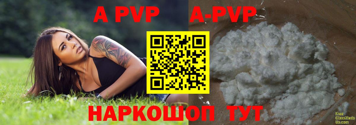 Альфа ПВП СК КРИС  Вход с VPN  Старый Оскол  где можно купить наркотик  A PVP мука  APVP крисы CK 