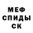 Меф мяу мяу Rebecca Chambers