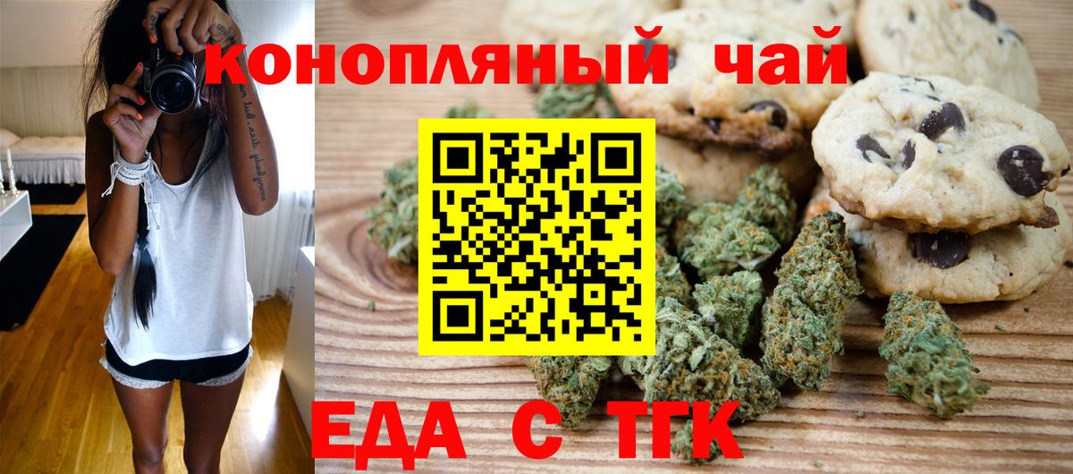 Cannafood конопля  Вход с VPN  Старый Оскол 