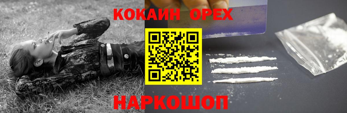Cocaine VHQ Старый Оскол