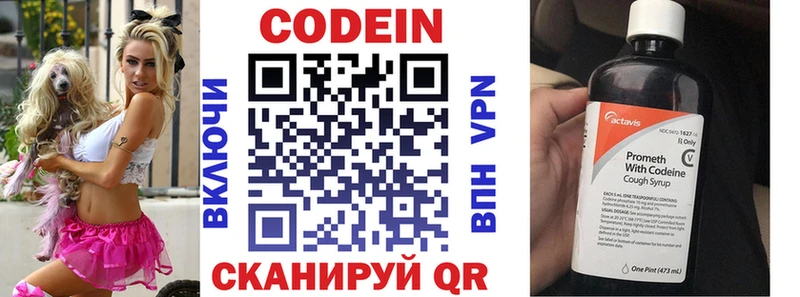 Codein Purple Drank  Старый Оскол 