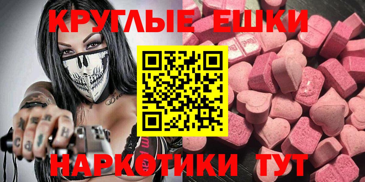 ЭКСТАЗИ круглые Старый Оскол