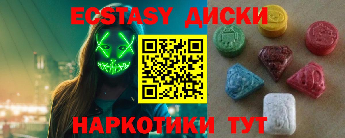 Старый Оскол  Ecstasy Punisher  Экстази  Вход с VPN 
