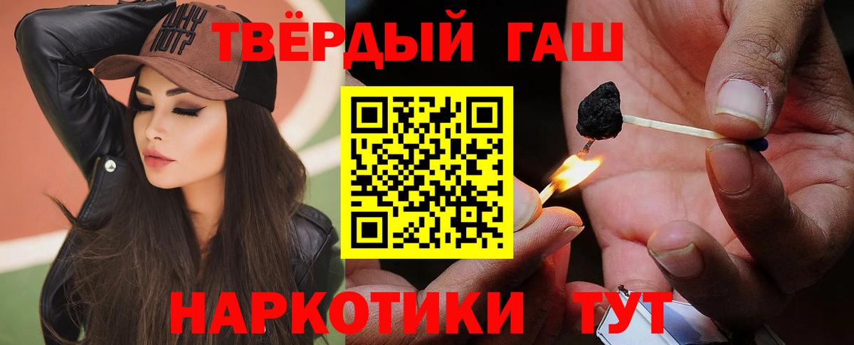 ГАШ VHQ  Гашиш гарик  Вход с VPN  Старый Оскол 