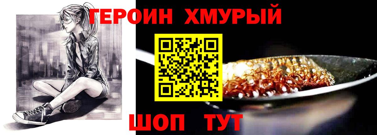 Старый Оскол  ГЕРОИН афганец  Вход с VPN 