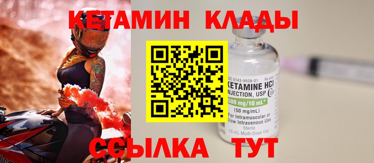 КЕТАМИН ketamine  Вход с VPN  КЕТАМИН VHQ  Старый Оскол 