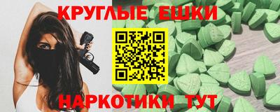 метамфетамин Севастополь