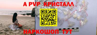 метамфетамин Севастополь