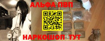 метамфетамин Севастополь