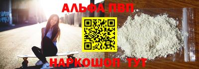 мефедрон Сланцы