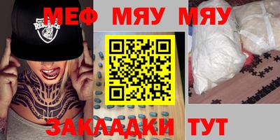 метамфетамин Севастополь
