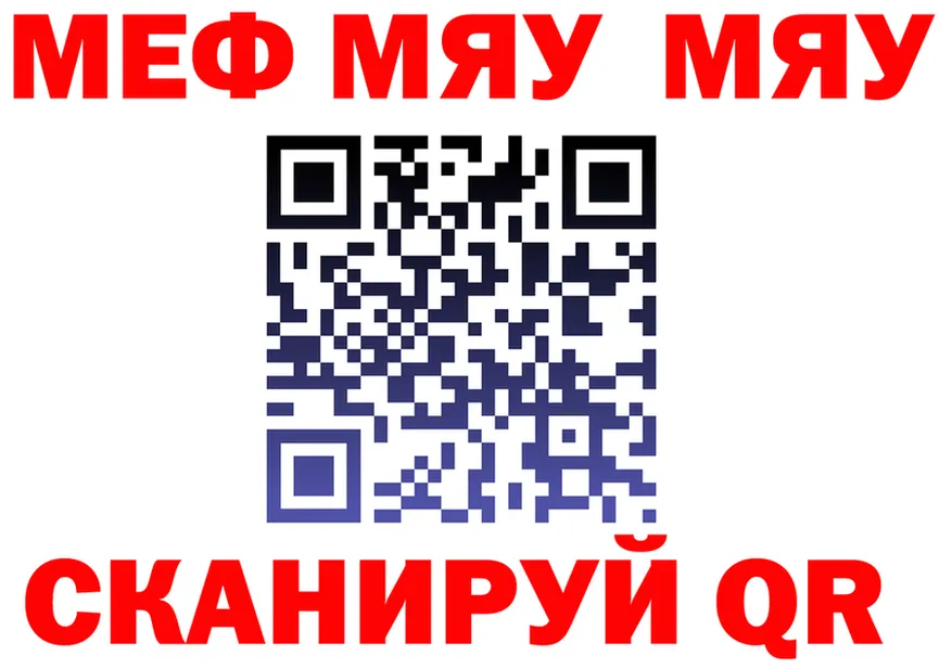 Alpha PVP Crystall зеркало площадка мега Старый Оскол