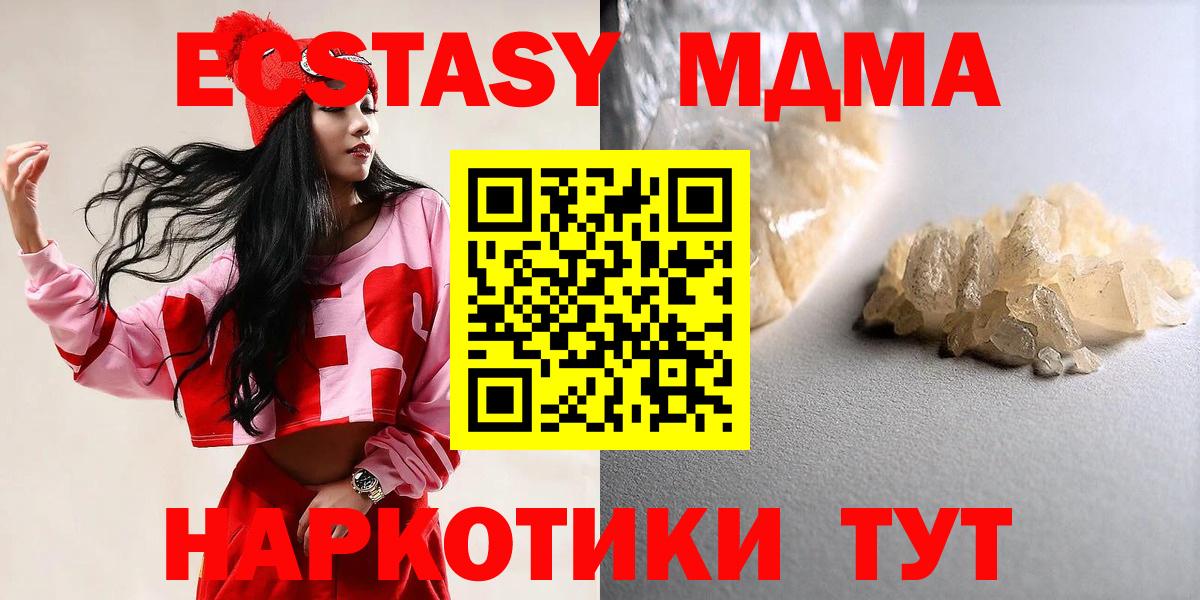 Кетамин  Старый Оскол  Экстази  Вход с VPN  Мефедрон кристаллы  МАРИХУАНА 