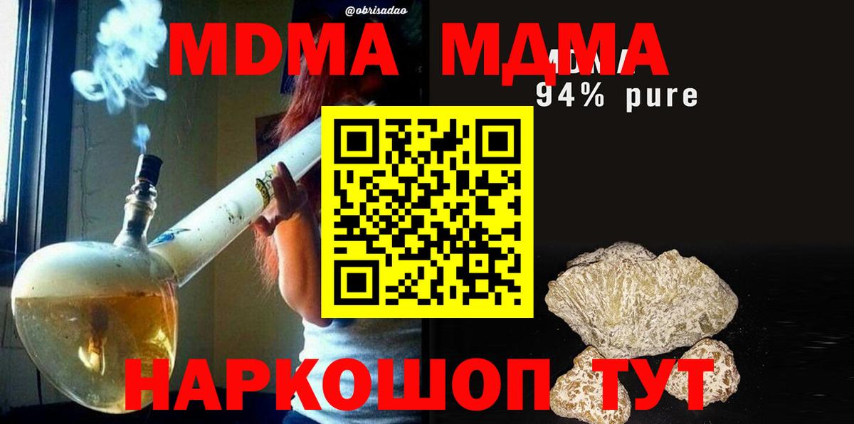 МДМА молли  Вход с VPN  MDMA crystal  MDMA  Старый Оскол 