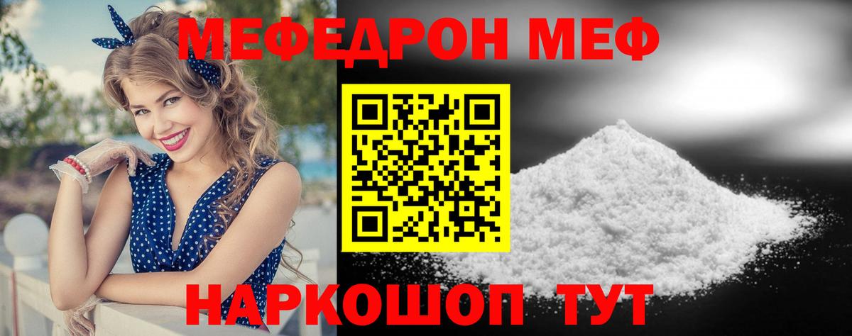 Старый Оскол  Мефедрон  Вход с VPN  Меф  МЯУ-МЯУ mephedrone 