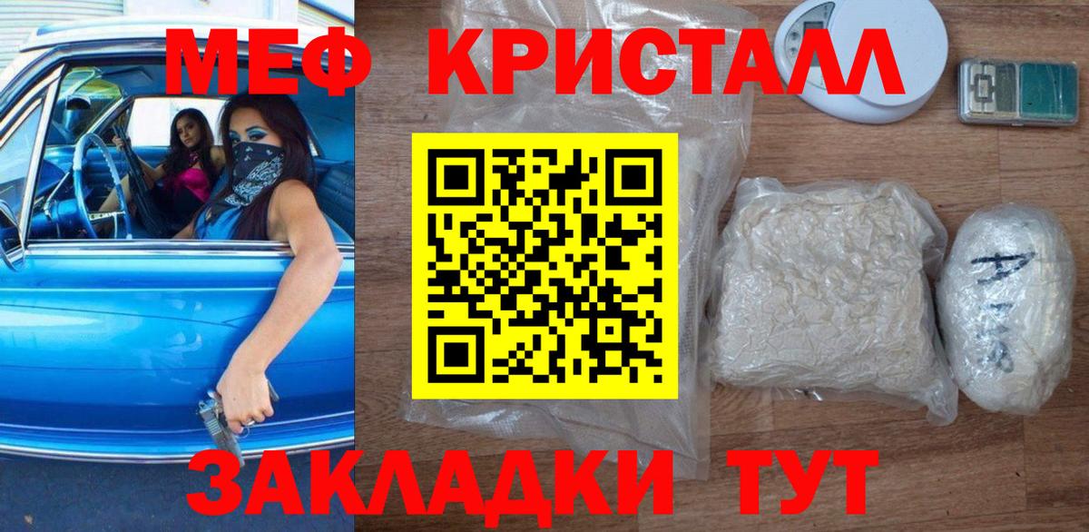 МЕФ мука Старый Оскол
