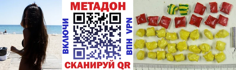 Метадон кристалл  дарнет шоп  Старый Оскол 
