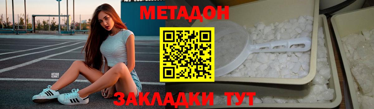 Метадон мёд  Метадон мёд  Вход с VPN  Старый Оскол 
