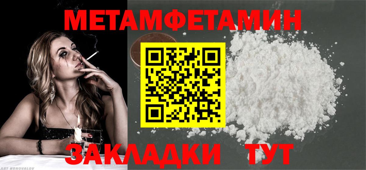 Старый Оскол  Первитин  Вход с VPN  МЕТАМФЕТАМИН винт 