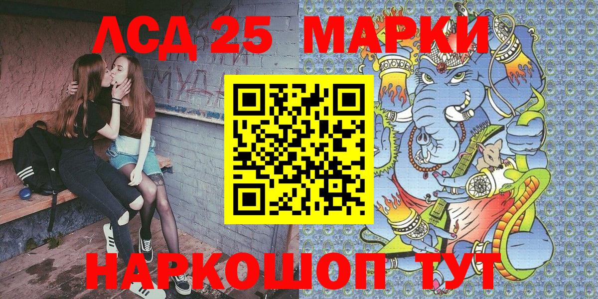 Старый Оскол  Марки N-bome 1500мкг  Вход с VPN 
