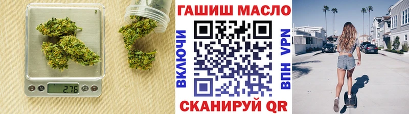 ТГК гашишное масло  гидра как зайти  Старый Оскол  закладки 