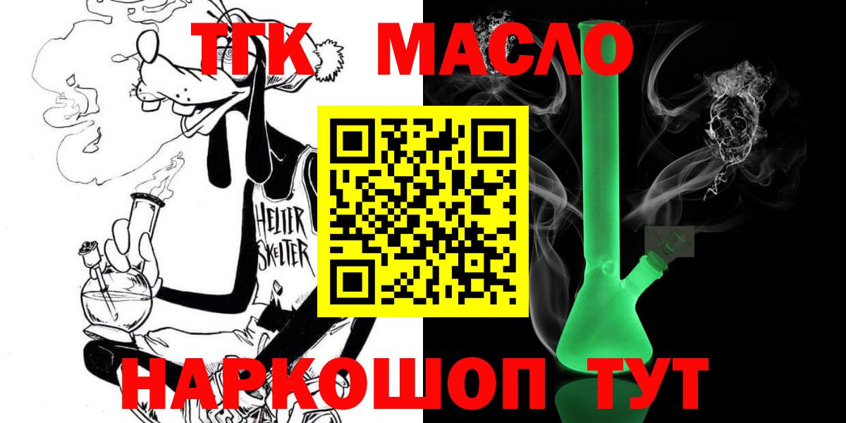 Дистиллят ТГК THC oil Старый Оскол