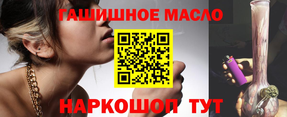 Старый Оскол  Дистиллят ТГК THC oil  Дистиллят ТГК гашишное масло  Вход с VPN 