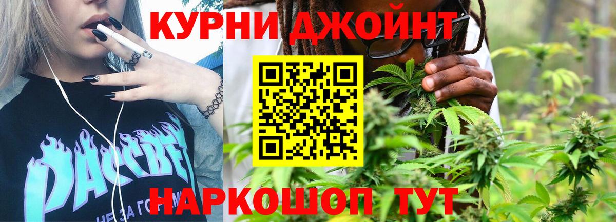Каннабис SATIVA & INDICA Старый Оскол